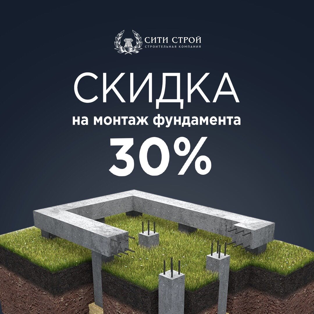 Скидка на монтаж 30%